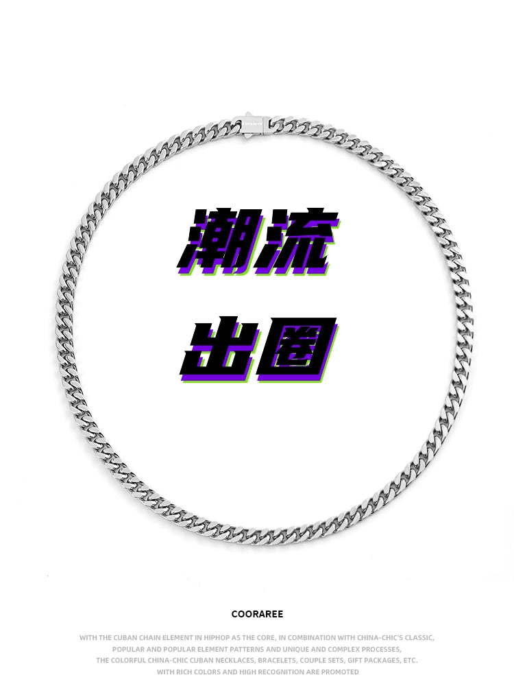 [Same Style with Wang Heyi] Cooraree Encrypted Four-Sided Grinding Cuban Necklace Boys Trend Hip Hop Titanium Steel Necklace