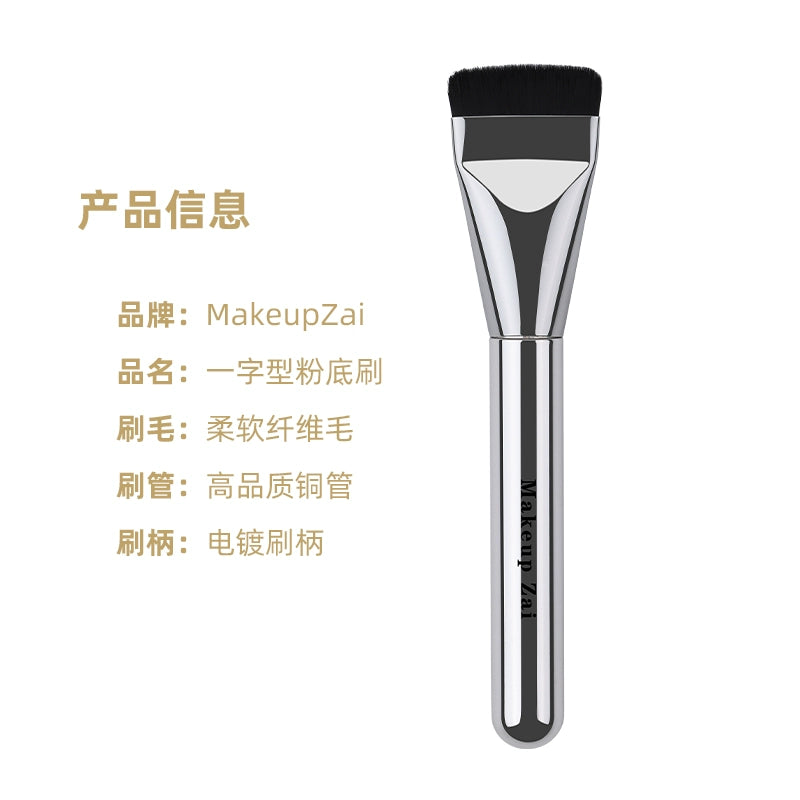 Charming Doll Wakemake Powder Foundation Brush One-Line Smear-Proof Makeup Flathead Base Makeup Refresh Hand Magic Seamless Makeup Brush