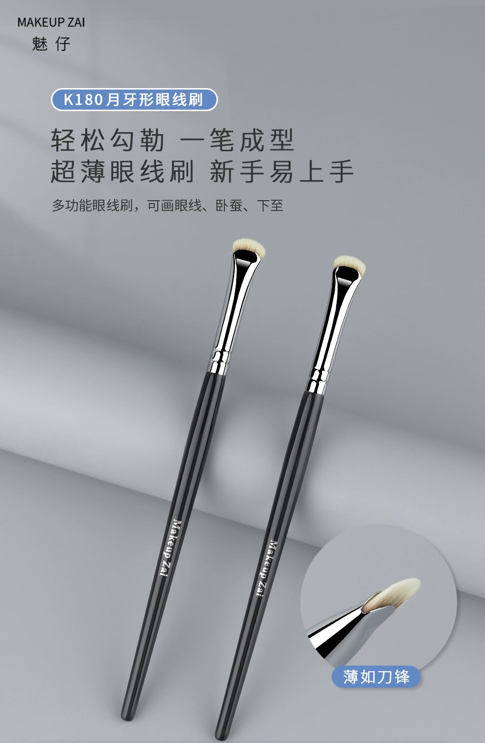 Charming Doll K180 Crescent Shaped down to Extremely Fine Eyeliner Brush