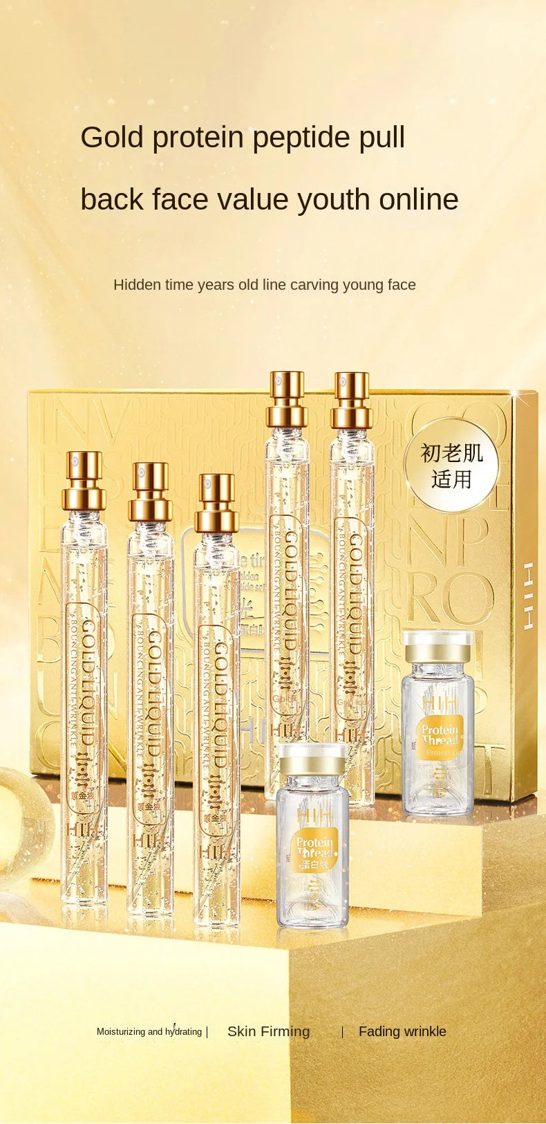 Elastic Gold Protein Peptide Set Lifting and Tightening Fading Wrinkle Beauty Salon Set Gold Thread Carving