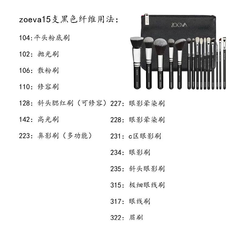 Zoeva Hot 15 PCs Brown Highlight Makeup Brush